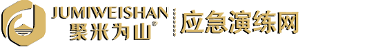 聚米为山（北京）应急科技 有限公司